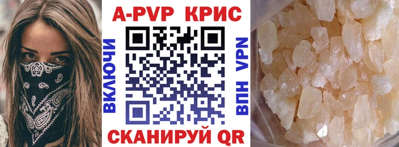 A PVP крисы CK  где купить наркотик  Орск 