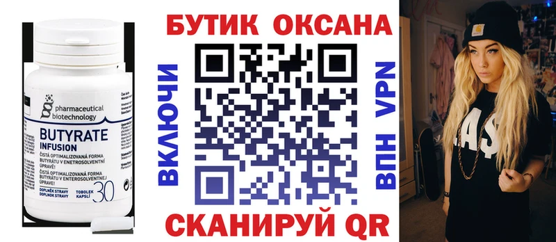 гидра рабочий сайт  Орск  БУТИРАТ вода 