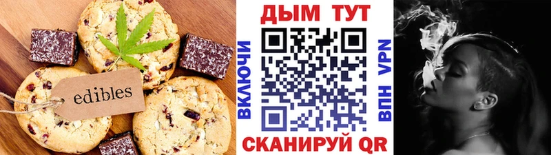 Cannafood марихуана  Орск 