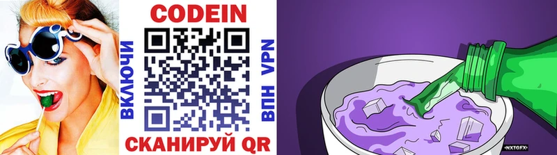 Кодеиновый сироп Lean напиток Lean (лин)  Орск 