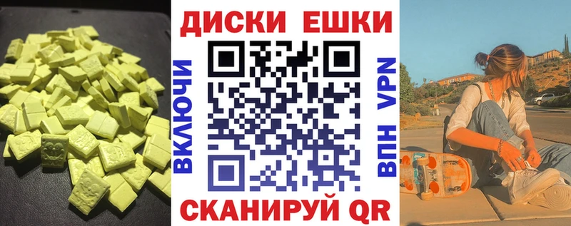 Экстази 280 MDMA площадка как зайти Орск
