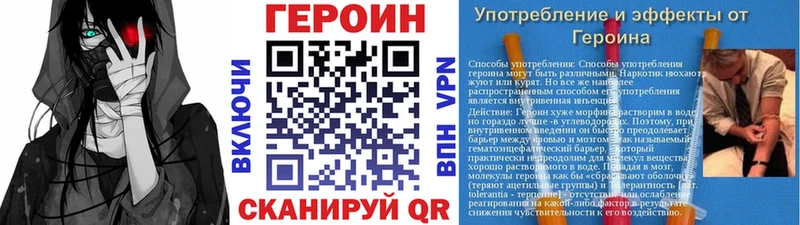 ГЕРОИН VHQ  omg как войти  Орск 