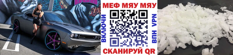 МЕФ кристаллы  Орск 