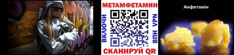 Первитин винт  Орск 