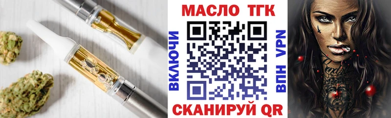 ТГК вейп Орск